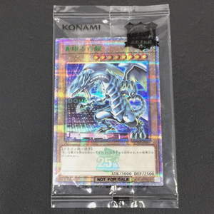 1 jpy Yugioh Tokyo Dome 25th QUARTER CENTURY decision . person legend blue eye. white dragon Blue Eye z white Dragon go in place person privilege 