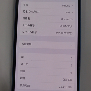 1円 AU Apple Phone13 256GB A2631 MLNM3J/A ブルー スマホ 本体 利用制限 SIMロック解除済の画像10