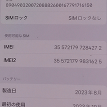 1円 SIMフリー Apple iPhone15 Pro 256GB A3101 MTUD3J/A ホワイトチタニウム スマホ 本体 SIMロック解除済_画像8
