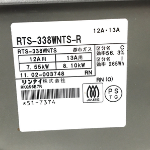 1円 Rinnai RKG56E7R RTS-338WNTS-R グリル付 二口 ガステーブル コンロ 都市ガス用の画像8