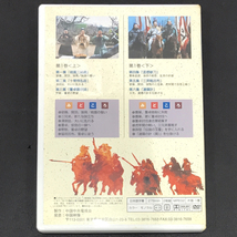 中国中央電視台制作 三国演義 三国志 日本語字幕 DVD 各巻2枚組 全14巻 84集 セット_画像5