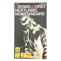 ユニオンクリエイティブ 坊屋春道 クローズ WORST NEXTLABEL NONSTANDARD フィギュア 保存箱 付属_画像1