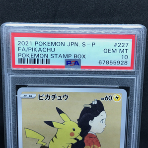 送料360円 1円 美品 PSA鑑定品 PSA10 ポケモンカード ピカチュウ POKEMON STAMP BOX 同梱NGの画像3