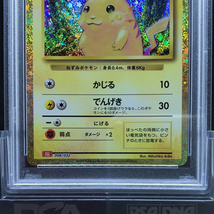 送料360円 1円 美品 PSA鑑定品 PSA10 ポケモンカード ピカチュウ PIKACHU 同梱NG_画像4