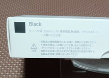 sony xperia 5 iv ブラック Softbank SIMフリー☆おまけ付き_画像3