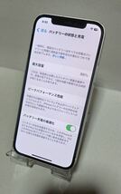 iPhone12 64GB SIMフリー SoftBank 手帳型ケース付き_画像8