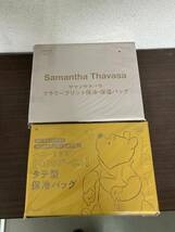 雑誌付録 まとめて 女性誌 保冷バッグ　保冷ポーチ　付録 MUSE GODIVA 31アイスクリーム　サマンサタバサ　Samantha Thavasa/D-4_画像3