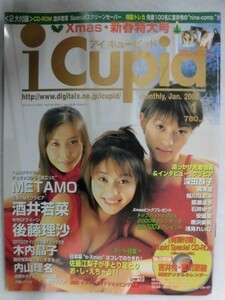 C331 i Cupid2000年1月号★CD-ROM&トレカ付★木内晶子/橘実里/直瀬遥歩/安藤聖/石井ゆき/NaNa/鮎川なおみ/酒井彩名