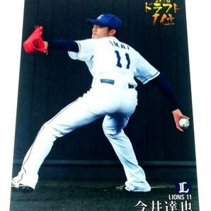 【 今井達也 】 2017 第2弾 ドラフト1位カード (D-04) 西武ライオンズ ★ カルビープロ野球チップスの画像2