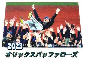 2023　第1弾　チェックリスト 【C-01】　オリックスバッファローズ　日本シリーズ　★　カルビープロ野球チップス　カード