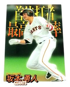 【 坂本勇人 】　2017　第1弾　タイトルホルダーカード　巨人　(T-19)　★ カルビープロ野球チップス　読売ジャイアンツ