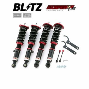 新品 BLITZ ZZ-R 車高調 (ダンパーダブルゼットアール) マークII JZX100 (96/09～00/10) (92752)