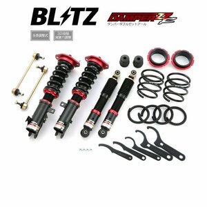 新品 BLITZ ZZ-R 車高調 (ダンパーダブルゼットアール) ワゴンRスティングレー MH23S (2008/09～2012/09) (92469)