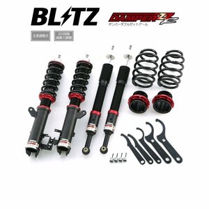 新品 BLITZ ZZ-R 車高調 (ダンパーダブルゼットアール) フィットハイブリッド GP1 (2010/10～2013/09) (マウントレスキット) (92774)