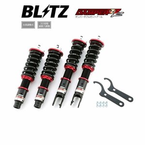 新品 BLITZ ZZ-R 車高調 (ダンパーダブルゼットアール) シビック EK2 EK3 EK4 (95/09～00/09) (92445)