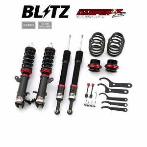 新品 BLITZ ZZ-R 車高調 (ダンパーダブルゼットアール) フィット GK5 (2013/09～) (マウントレスキット) (92310)