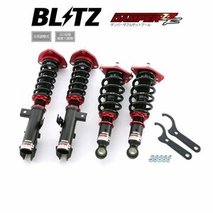 新品 BLITZ ZZ-R 車高調 (ダンパーダブルゼットアール) ウィッシュ ZGE20W (1.8S) (2012/04～) (92795)