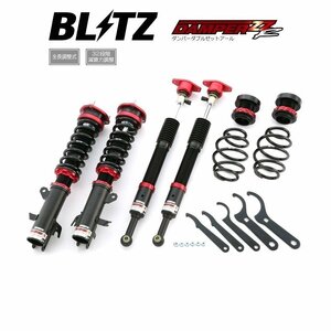 新品 BLITZ ZZ-R 車高調 (ダンパーダブルゼットアール) デミオ DE3FS (2007/07～) (92439)