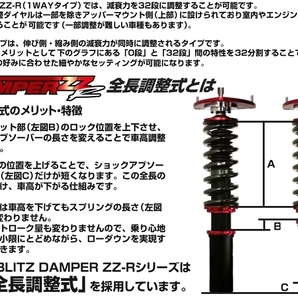 BLITZ ブリッツ 車高調 (ダブルゼットアール DAMPER ZZ-R) (ダウン仕様) ジムニー JB23W (4WD 1998/10-2018/07) (92525)の画像2