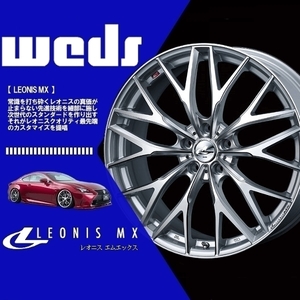 1本の価格です) Weds ウェッズ ホイール レオニス MX (LEONIS MX) (PBMC/TI) 18×7.0J +47 5H/100 (37432)