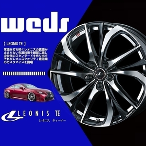 1本の価格です) Weds ウェッズ ホイール レオニス TE (LEONIS TE) (PBMC) 18×7.0J +47 5H/100 (38774)