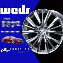 1本の価格です) Weds ウェッズ ホイール レオニス VX (LEONIS VX) (BKMC) 17×7.0J +53 5H/114.3 (33268)_画像1