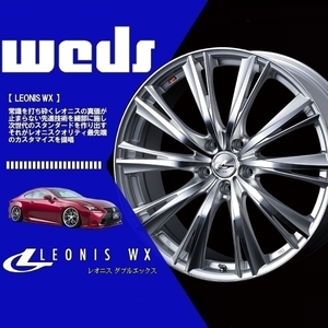 1本の価格です) Weds ウェッズ ホイール レオニス WX (LEONIS WX) (BKMC) 20×8.5J +45 5H/114.3 (33920)