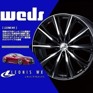 1本の価格です) Weds ウェッズ ホイール レオニス WX (LEONIS WX) (BKMC) 17×7.0J +47 5H/114.3 (33890)