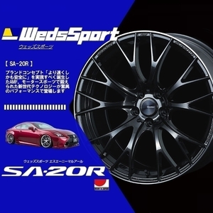 1本の価格です) WedsSport ウェッズスポーツ ホイール (SA-20R) (METAL-BLACK/F) 19×8.5J +45 5H/114.3 (72785)