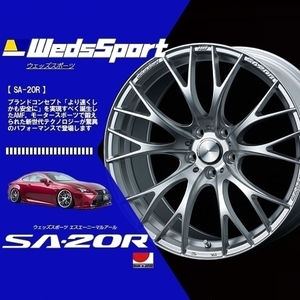 1本の価格です) WedsSport ウェッズスポーツ ホイール (SA-20R) (VI-SILVER) 20×8.5J +45 5H/114.3 (72792)