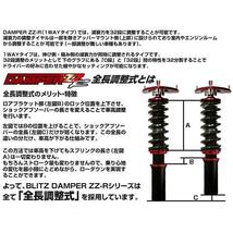 BLITZ ブリッツ 車高調 (ダブルゼットアール/DAMPER ZZ-R) アルファード GGH35W (4WD 2018/01～) (92347)_画像3