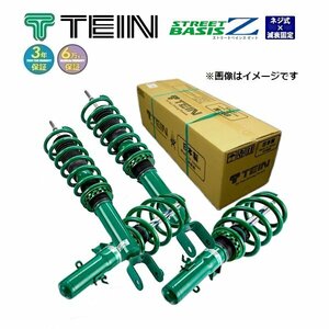 新品 TEIN STREET BASIS Z 車高調 ストリートベイシスZ (マウントレスキット) キューブ BNZ11 (4WD 2002.10-2008.10) (GSP32-81AS2)