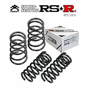 新品 RSR ダウンサス (アールエスアール) (1台分set) eKカスタム B11W (4WD TB H25/6-) N510D (送料無料)