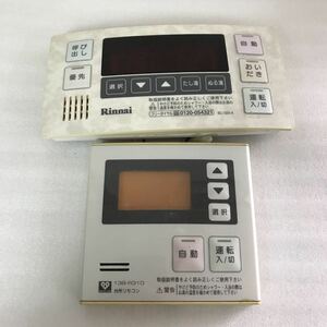 14480 Rinnai リンナイ 給湯器リモコン 浴室台所セット BC-100V-A.MC-100V【現状品】