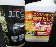 新透明高速 / 透明高速 ヘッドライトクリーナー 330ml (※２台分使用済) エンジンオイル 1L 5W-30 / SN 化学合成オイル / コンパウンド_画像8