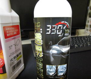 新透明高速 / 透明高速 ヘッドライトクリーナー 330ml (※２台分使用済) エンジンオイル 1L 5W-30 / SN 化学合成オイル / コンパウンド