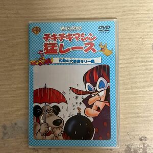 チキチキマシン猛レース アニメ DVD