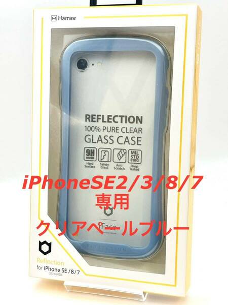iPhone SE2/3/8/7専用 iFace Reflectionクリアペールブルー