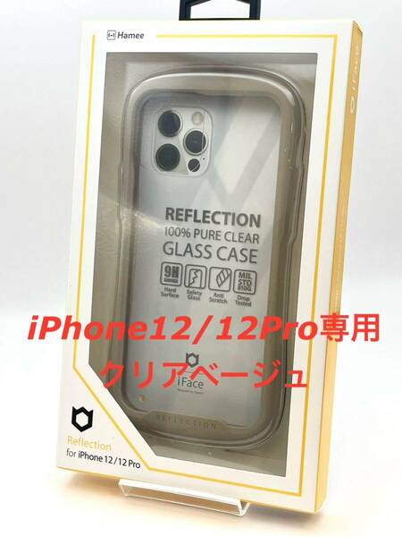 iPhone12/12Pro専用 iFace Reflectionクリアベージュ