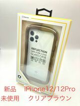 iPhone12/12Pro専用 iFace Reflectionクリアブラウン_画像1