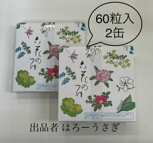 【六花亭】六花のつゆ（大缶）60粒入 2箱　※説明文必読