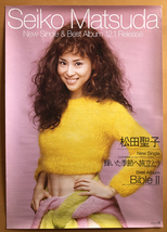 松田聖子／B2ポスター　輝いた季節へ旅立とう_画像1