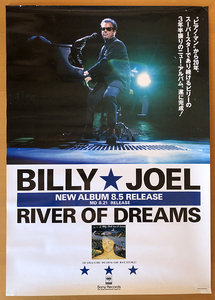 ビリー・ジョエル／B2ポスター　RIVER OF DREAMS