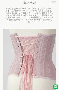 ☆元鈴木さん☆ Enchanted Corset 日本製　Sirene（シレーヌ）