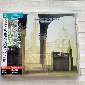 CD ルービンシュタイン　ショパン：ワルツ集　華麗なる大円舞曲　子犬のワルツ　告別（遺作）ほか　（全14曲）　録音 1963年