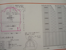 ◇ふたりで着るかんたんセーターとこもの *アラン模様キャップ　*かぎ針編み帽子　*マフラー　 ★難あり★_画像4