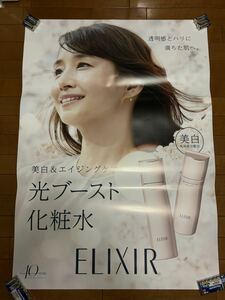3 месяц новейший версия Ishida Yuriko Elixir постер B1 размер не использовался товар 