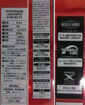 (絶版・美品) シマノ スーパーゲーム　ライトスペック M85-90ZY　(SHIMANO、Super game、Light Spec、渓流、本流)_画像8