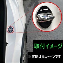 ◆RAV4◆ドアストライカーカバー◆ブラックカーボン◆4個◆送料無料◆626_画像2