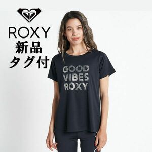 T2【最終値下】【新品】ロキシー 水陸両用 速乾 UVカット Tシャツ ブラック スポーツ ROXY Lサイズ